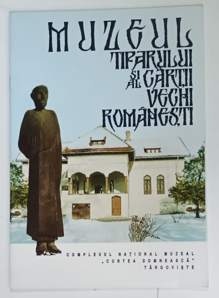 MUZEUL TIPARULUI SI AL CARTII VECHI ROMANESTI , TARGOVISTE , ANII '90 , PLIANT