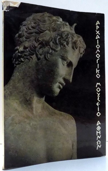 NATIONAL MUSEUM OF ARCHAEOLOGY ATHENS by SPYROS MELETZIS, HELEN PAPADAKIS , 1967