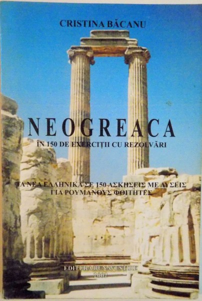 NEOGREACA IN 150 DE EXERCITII CU REZOLVARI de CRISTINA BACANU, 2002