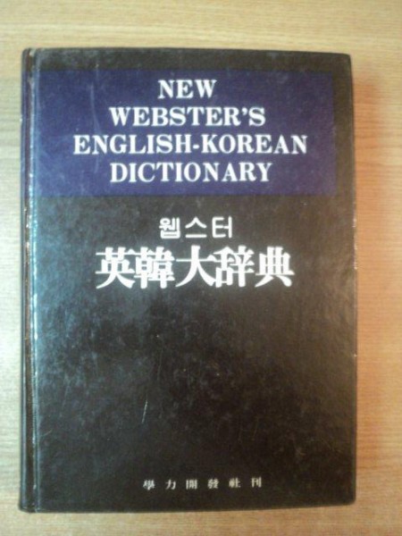 NEW WEBSTER'S ENGLISH-KOREAN DICTIONARY
