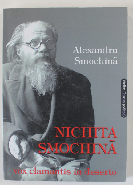 NICHITA SMOCHINA , VOX CLAMANTIS IN DESERTO de ALEXANDRU SMOCHINA , 2014