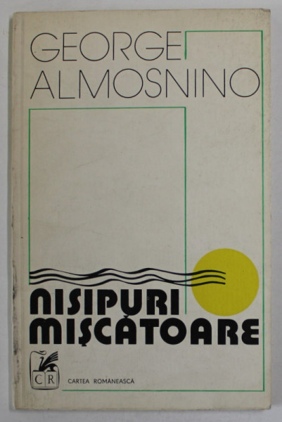 NISIPURI MISCATOARE , VERSURI de GEORGE ALMOSNINO , EDITIA I * ,  1979, DEDICATIE *