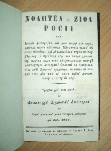 Noaptea si ziua Rusiei sau Crestinarea Rusiei, Bucuresti, 1836