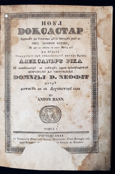 NOUL DOCSASTAR de ANTON PANN, VOL. I - BUCURESTI 1841