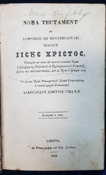 NOUL TESTAMENT AL DOMNULUI SI MANTUITORULUI NOSTRU IISUS CHRISTOS , SMIRNA 1846