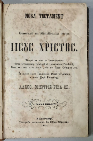 NOUL TESTAMENT AL DOMNULUI SI MANTUITORULUI NOSTRU IISUS HRISTOS , BUCURESTI , 1855