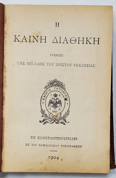 NOUL TESTAMENT , APROBATA DE SFANTA BISERICA A LUI HRISTOS , CONSTANTINOPOL , 1904 , TEXT IN LIMBA GREACA
