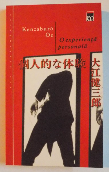 O EXPERIENTA PERSONALA de KENZABURI OE , 2004