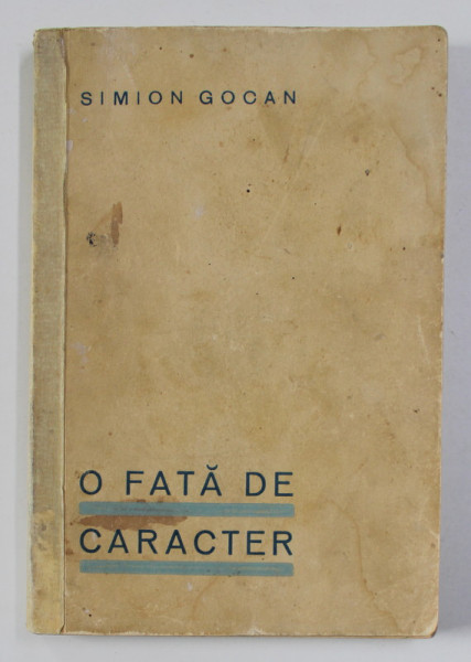 O FATA DE CARACTER de SIMION GOCAN , 1938 , DEDICATIE* , COTORUL INTARIT CU BNDA ADEZIVA *