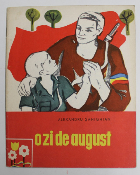O ZI DE AUGUST de ALEXANDRU SAHIGHIAN , ilustratii de CRINA IONESCU , 1965