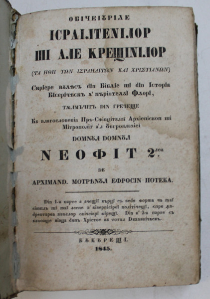 OBICEIURILE ISRAILTENILOR SI ALE CRESTINILOR-EFROSIN POTECA-BUCURESTI1845