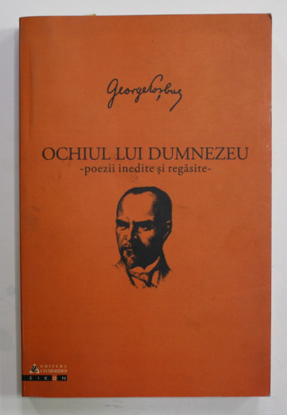 OCHIUL LUI DUMNEZEU - POEZII INEDITE SI REGASITE de GEORGE COSBUC , 2004