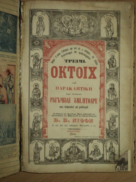 Octoih, Bucuresti, 1859