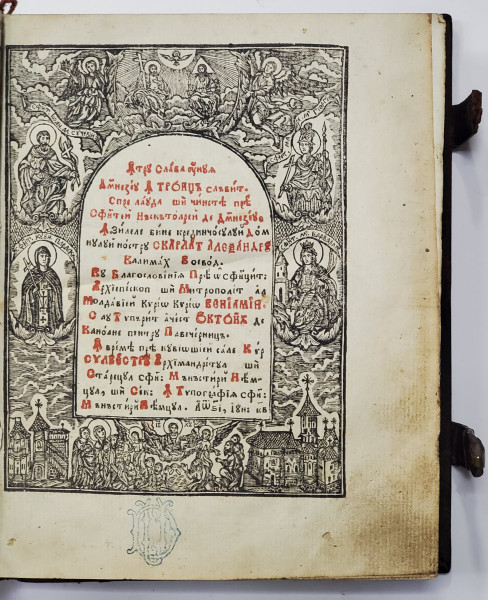 Octoih de canoane - Neamt, 1816