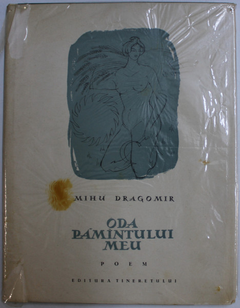 ODA PAMANTULUI MEU de MIHU DRAGOMIR , ILUSTRATII de VAL MUNTEANU , 1957 DEDICATIE*