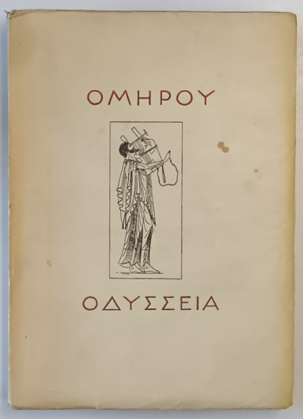 ODISEA de HOMER , in romaneste de GEORGE MURNU , 1924