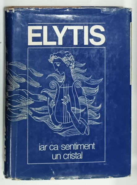 ODYSSEAS ELYTIS , IAR CA SENTIMENT UN CRISTAL , sinteza realizata de IORDAN CHIMET , 1980  , CONTINE O DEDICATIA PENTRU RADU BELIGAN *