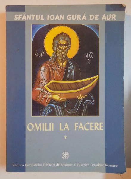 OMILII LA FACERE , VOL. I de SFANTUL IOAN GURA DE AUR , 2003, CONTINE HALOURI DE APA