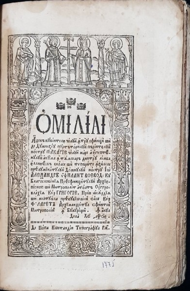 Omilii, Macarie Egipteanul - 1775