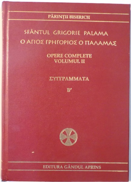 OPERE COMPLETE de SFANTUL GRIGORIE PALAMA , VOL II : ANTIEPIGRAFII , EPISTOLELE CATRE ACHINDIN SI VARLAAM , 2013