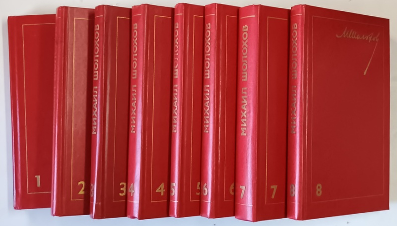 OPERE COMPLETE , VOLUMELE I - X de MIHAIL SOLOHOV , 1980 *TEXT IN LIMBA RUSA