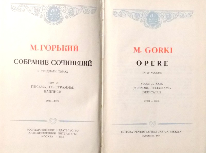 OPERE de M. GORKI , VOL XXIX , 1967