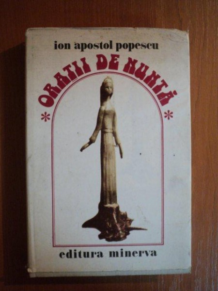 ORATII DE NUNTA de ION APOSTOL POPESCU , 1979
