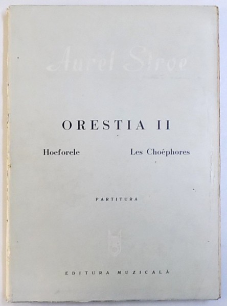 ORESTIA II - HOEFORELE / LES CHOEPHORES par AUREL STROE , TEATRU MUZICAL IN DOUA ACTE de AUREL STROE , 1984
