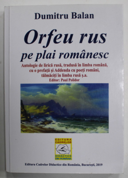 ORFEU RUS PE PLAI ROMANESC , ANTOLOGIE DE LIRICA RUSA , TRADUSA IN LIMBA ROMANA ...SI POETI ROMANI , TALMACITI IN LIMBA RUSA de DUMITRU BALAN , 2019
