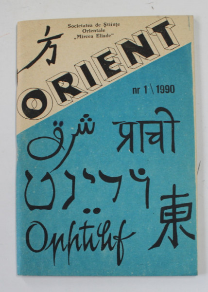 ORIENT , REVISTA SOCIETATII DE STIINTE ORIENTALE ' MIRCEA ELIADE ' , NR. 1 ,  1990