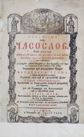 OROLOGHION , ADICA CEASLOV , BRASOV , 1835