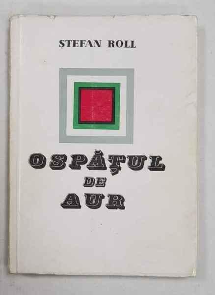 Ospatul de Aur de Stefan Roll cu desene de Marcel Iancu și Victor Brauner- Bucuresti, 1968*DEDICATIE