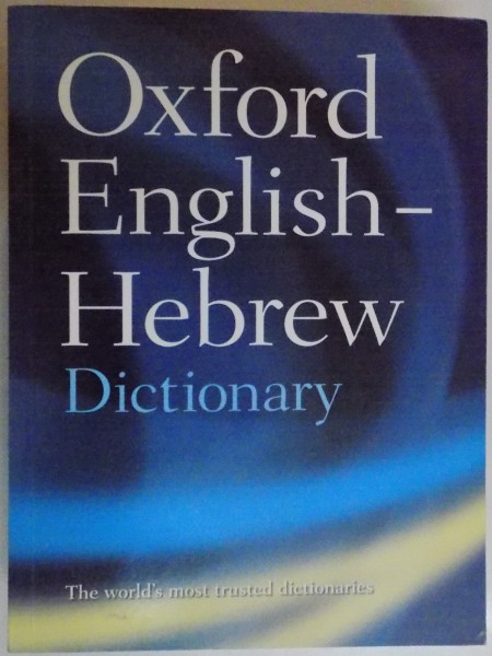 OXFORD ENGLISH-HEBREW DICTIONARY, 1998