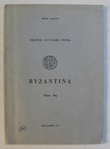 PACUIUL LUI SOARE  - VICINA par PETRE DIACONU , 1976
