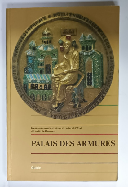 PALAIS DES ARMURES , KREMLIN MOSCOU , GUIDE , 2000