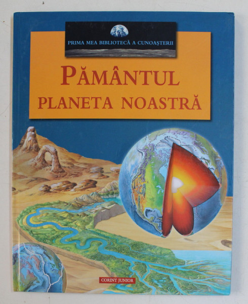 PAMANTUL PLANETA NOASTRA , PRIMA MEA BIBLIOTECA A CUNOASTERII , 2005