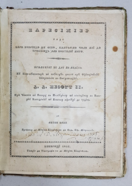 Paresimier, Carte care cuprinde in sine, cantarile cele mai de trebuinta ale postului mare scrisa de Anton Pann - Bucuresti, 1847