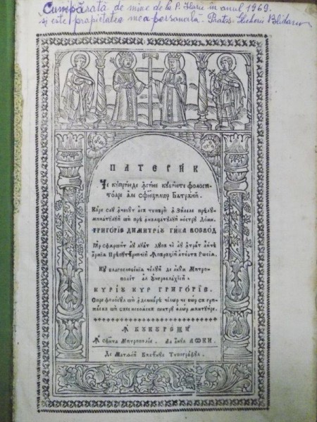 Pateric, Bucuresti, 1828