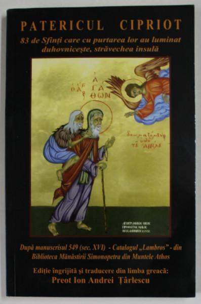 PATERICUL INSULEI CIPRU , editie ingrijita de PORFIRIE NICHITA , 2012