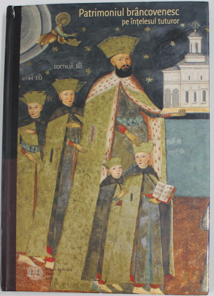 PATRIMONIUL BRANCOVENESC PE INTELESUL TUTUROR de ADINA SCRIPCARIU ...GEORGE DUMITRIU , 2018