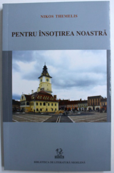 PENTRU INSOTIREA NOASTRA  de NIKOS THEMELIS , 2006