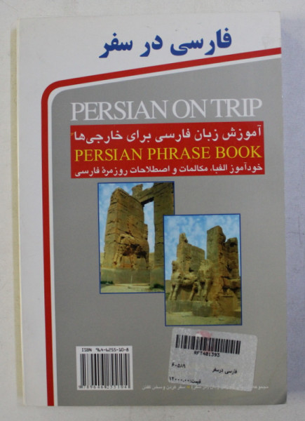 PERSIAN ON TRIP - PERSIAN PHRASE BOOK