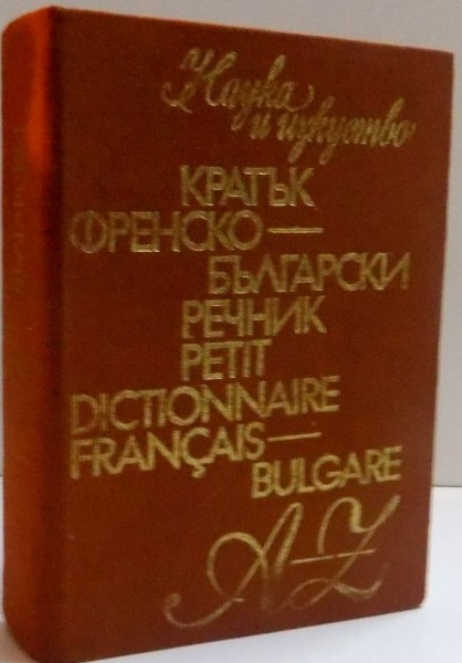 PETIT DICTIONNAIRE FRANCAIS BULGARE , HUITIEME EDITON , 1982