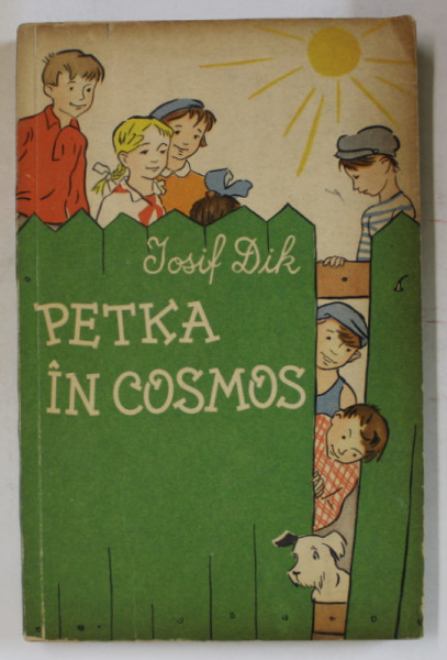 PETKA IN COSMOS de IOSIF DIK , ilustratii dupa originalul sovietic , 1962