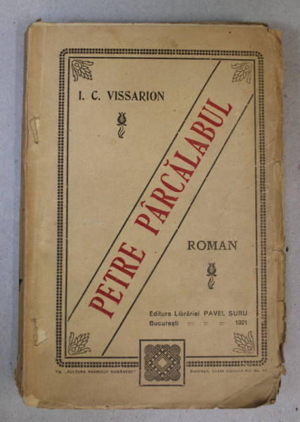 PETRE PARCALABUL , roman de I.C. VISSARION , 1921 , BLOCUL  DE FILE FRANJURAT , PREZINTA URME DE UZURA