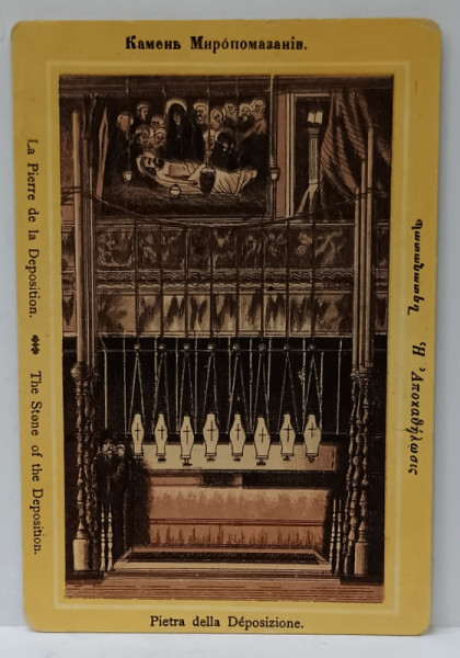 PIATRA UNDE IISUS A FOST COBORAT DE PE CRUCE , CROMOLITOGRAFIE , FORMAT CARTE POSTALA , CCA. 1900