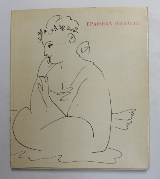 PICASSO - GRAFICA , ALBUM CU TEXT IN LIMBA RUSA , 1966