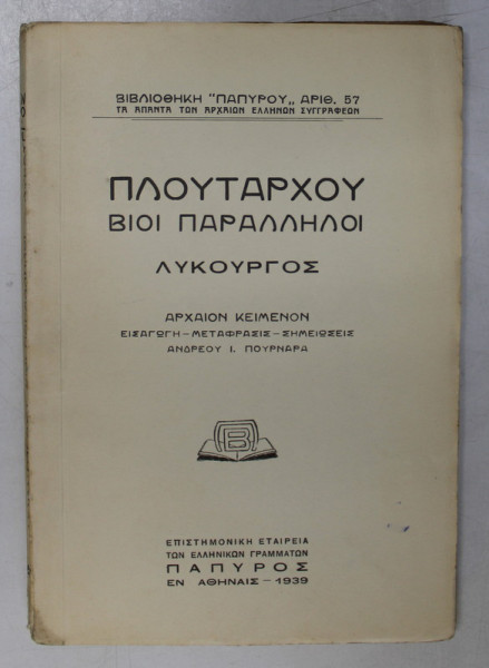 PLUTARH - VIETILE PARALELE , LICURG , TEXT IN LIMBA GREACA , 1939