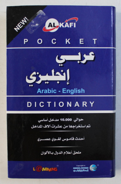 POCKET ARABIC ENGLISH DICTIONARY