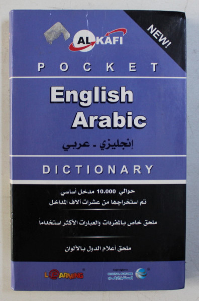 POCKET ENGLISH ARABIC DICTIONARY